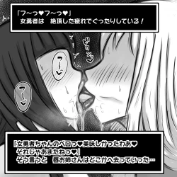 Page 25 of 【唇フェチ向け】ショタ勇者が唇お姉さん達に色仕掛け逆レイプされる即堕ち2コマ集