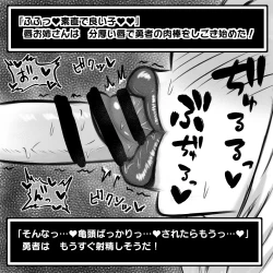 Page 19 of ショタ勇者がお姉さん達に色仕掛け逆レイプされる即堕ち2コマ集