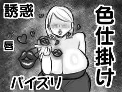 Page 1 of ショタ勇者がお姉さん達に色仕掛け逆レイプされる即堕ち2コマ集