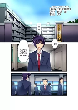 Page 1 of Gouin na Nyotaika!