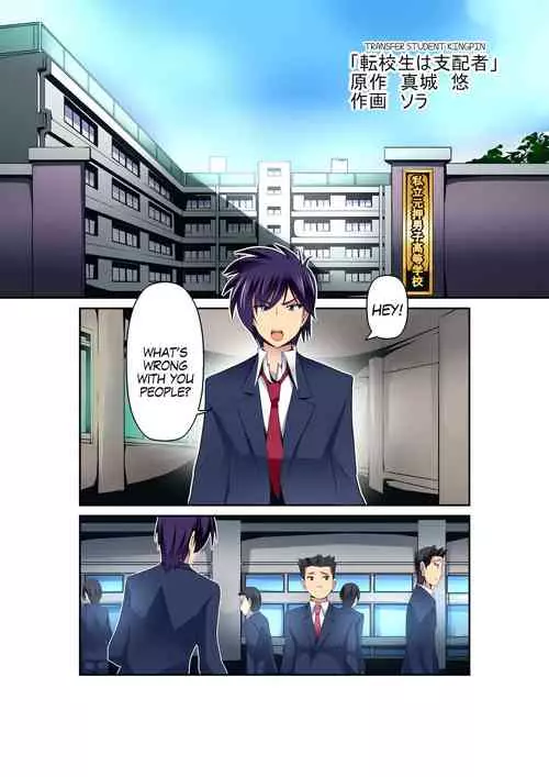 Download Gouin na Nyotaika!