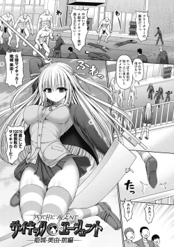 Page 153 of Psychic Agent