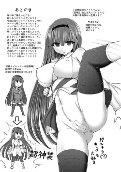 Page 195 of Psychic Agent