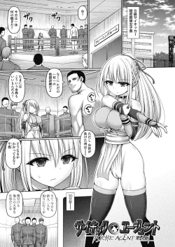 Page 99 of Psychic Agent