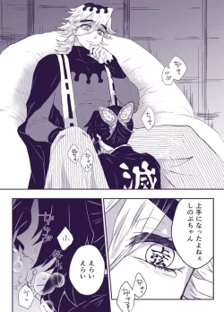 Page 1 of はみこ In service | ご奉仕にはご奉仕で