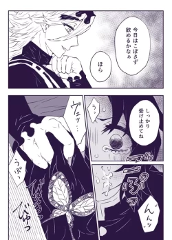 Page 2 of はみこ In service | ご奉仕にはご奉仕で