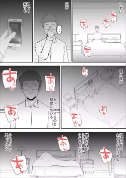 Page 34 of shinya ni nattara hahaoya ga boku no heya ni haittekimasu