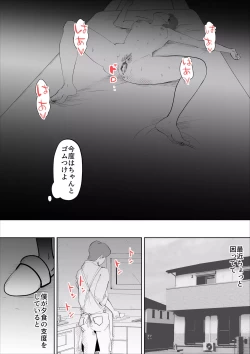 Page 38 of shinya ni nattara hahaoya ga boku no heya ni haittekimasu