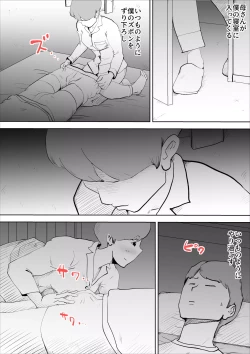 Page 3 of shinya ni nattara hahaoya ga boku no heya ni haittekimasu