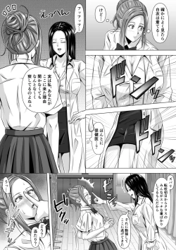 Page 21 of Do-Inaka Gurashi