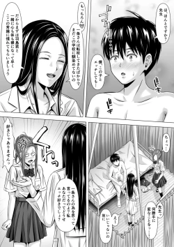 Page 25 of Do-Inaka Gurashi