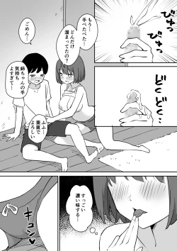 Page 12 of 親の再婚で出来た姉があまりに無防備だったので、とりあえず犯してみた。