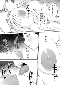 Page 7 of 親の再婚で出来た姉があまりに無防備だったので、とりあえず犯してみた。