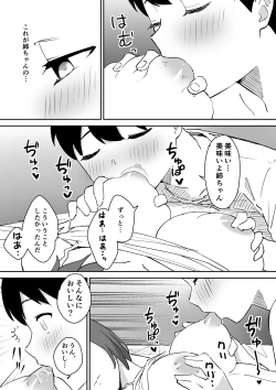 Page 8 of 親の再婚で出来た姉があまりに無防備だったので、とりあえず犯してみた。