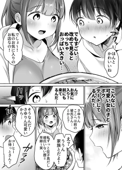 Page 15 of Futari no Hajimete Akogare Sex