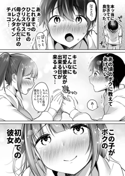 Page 24 of Futari no Hajimete Akogare Sex