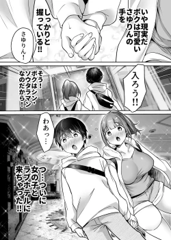 Page 28 of Futari no Hajimete Akogare Sex