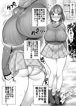 Page 85 of Futari no Hajimete Akogare Sex