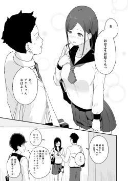 Page 20 of Seikou Katsudou