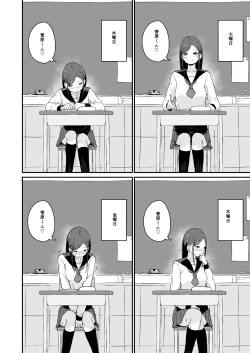 Page 21 of Seikou Katsudou