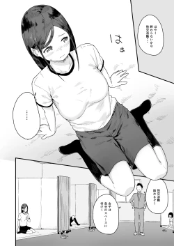 Page 5 of Seikou Katsudou