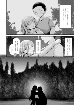 Page 100 of Toshiue no Shoujo wa Osuki desu ka? - Do you like older girls?
