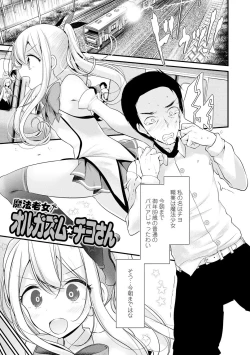 Page 111 of Toshiue no Shoujo wa Osuki desu ka? - Do you like older girls?