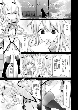 Page 113 of Toshiue no Shoujo wa Osuki desu ka? - Do you like older girls?