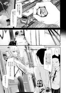 Page 115 of Toshiue no Shoujo wa Osuki desu ka? - Do you like older girls?