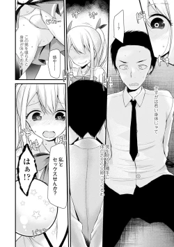 Page 116 of Toshiue no Shoujo wa Osuki desu ka? - Do you like older girls?