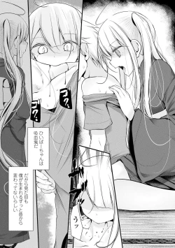 Page 133 of Toshiue no Shoujo wa Osuki desu ka? - Do you like older girls?