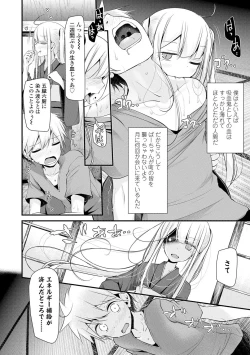 Page 134 of Toshiue no Shoujo wa Osuki desu ka? - Do you like older girls?