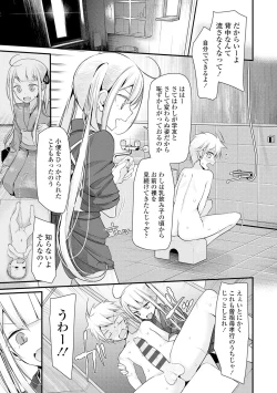 Page 137 of Toshiue no Shoujo wa Osuki desu ka? - Do you like older girls?
