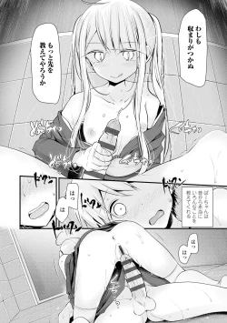 Page 144 of Toshiue no Shoujo wa Osuki desu ka? - Do you like older girls?