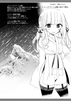 Page 159 of Toshiue no Shoujo wa Osuki desu ka? - Do you like older girls?