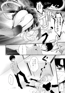 Page 24 of Toshiue no Shoujo wa Osuki desu ka? - Do you like older girls?
