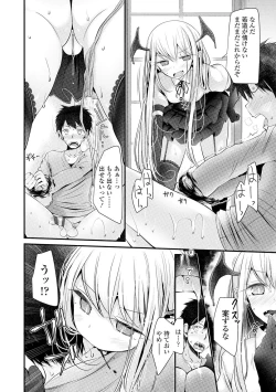 Page 36 of Toshiue no Shoujo wa Osuki desu ka? - Do you like older girls?