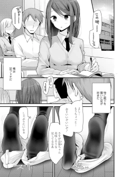 Page 49 of Toshiue no Shoujo wa Osuki desu ka? - Do you like older girls?