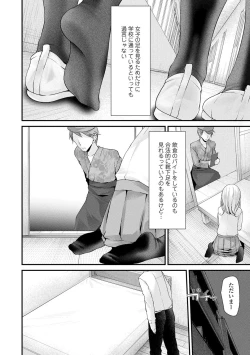 Page 50 of Toshiue no Shoujo wa Osuki desu ka? - Do you like older girls?