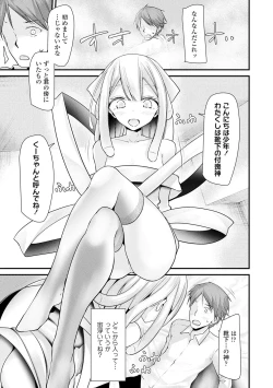 Page 53 of Toshiue no Shoujo wa Osuki desu ka? - Do you like older girls?