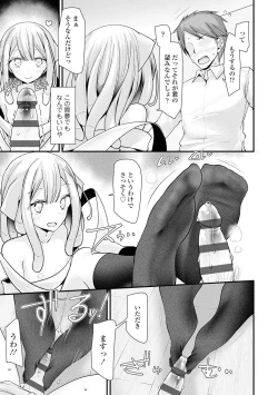 Page 57 of Toshiue no Shoujo wa Osuki desu ka? - Do you like older girls?