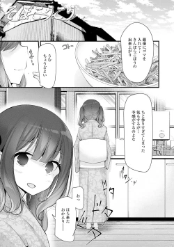 Page 73 of Toshiue no Shoujo wa Osuki desu ka? - Do you like older girls?