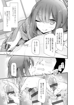Page 77 of Toshiue no Shoujo wa Osuki desu ka? - Do you like older girls?