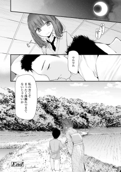 Page 88 of Toshiue no Shoujo wa Osuki desu ka? - Do you like older girls?