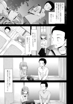 Page 93 of Toshiue no Shoujo wa Osuki desu ka? - Do you like older girls?