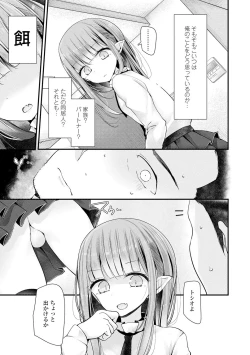 Page 97 of Toshiue no Shoujo wa Osuki desu ka? - Do you like older girls?