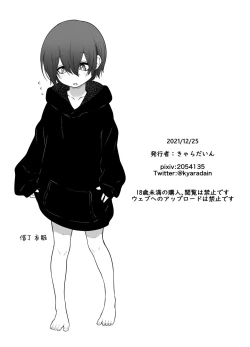 Page 28 of Muchi Shounen ga Heya no Kagi o Wasuretara