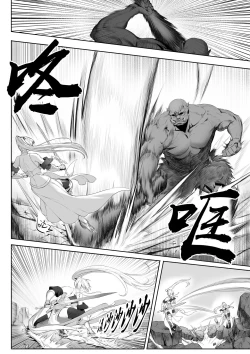 Page 10 of Ikusa Otome to Ikusa Goto!