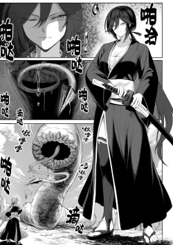 Page 13 of Ikusa Otome to Ikusa Goto!