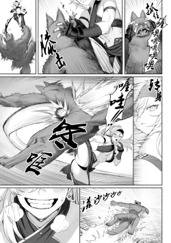 Page 19 of Ikusa Otome to Ikusa Goto!